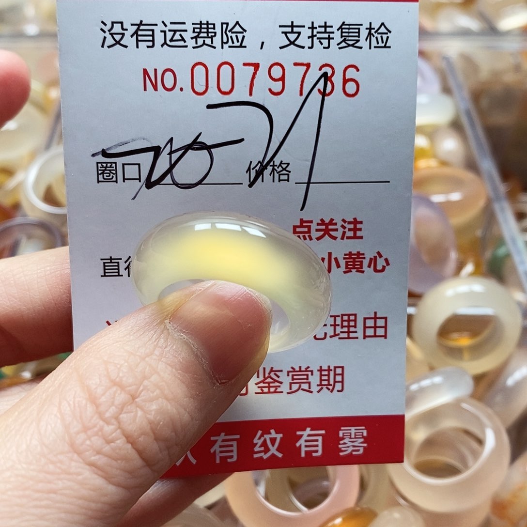 未镶嵌戒指玛瑙/玉髓