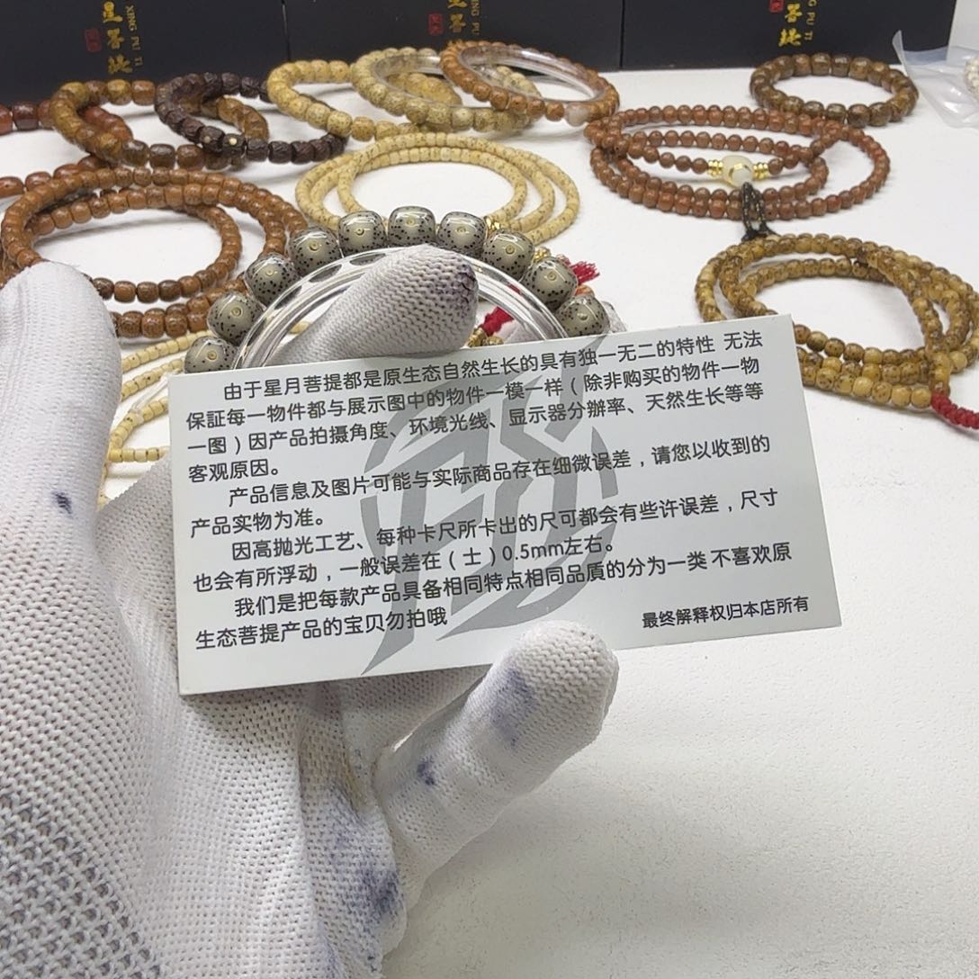 星月菩提吊坠28梵天糯冰月留白针尖星9单圈