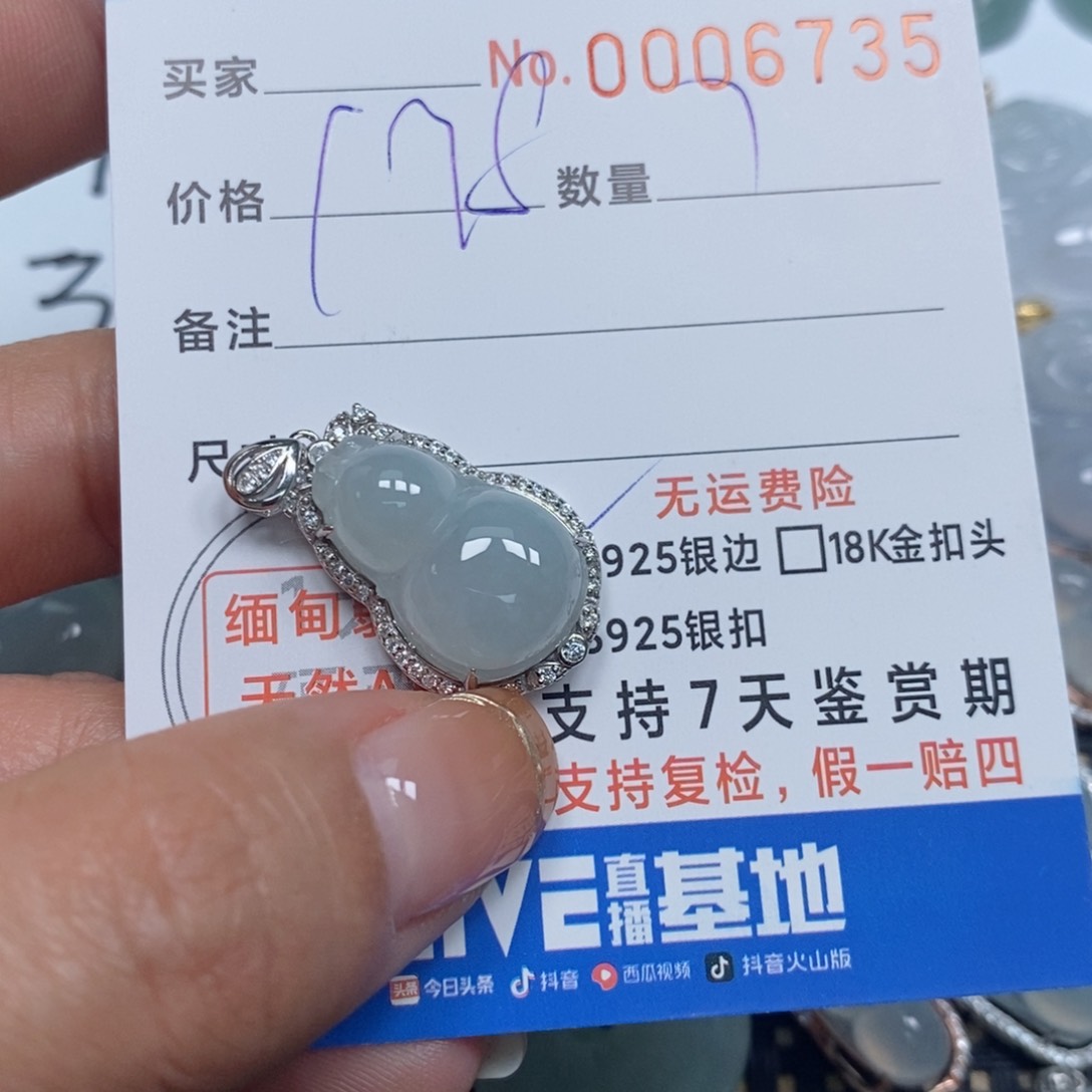 翡翠颈饰未镶嵌天然缅甸翡翠