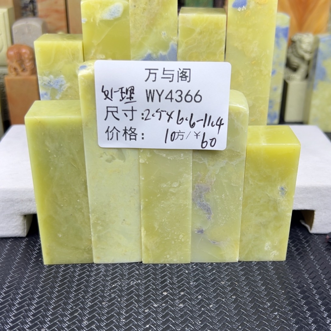 贞***庵青田石青田石印章