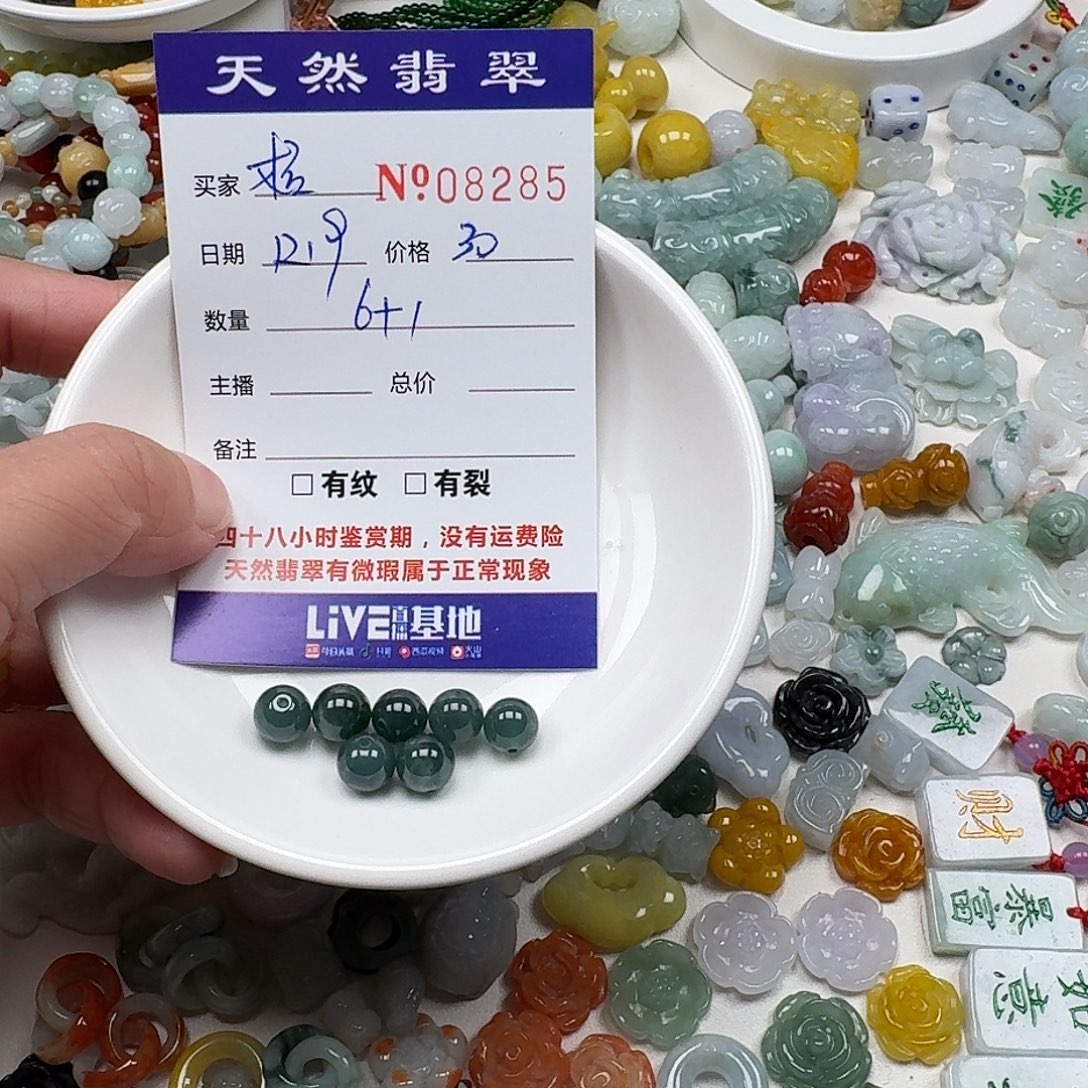 核***桃翡翠未镶嵌颈饰555656