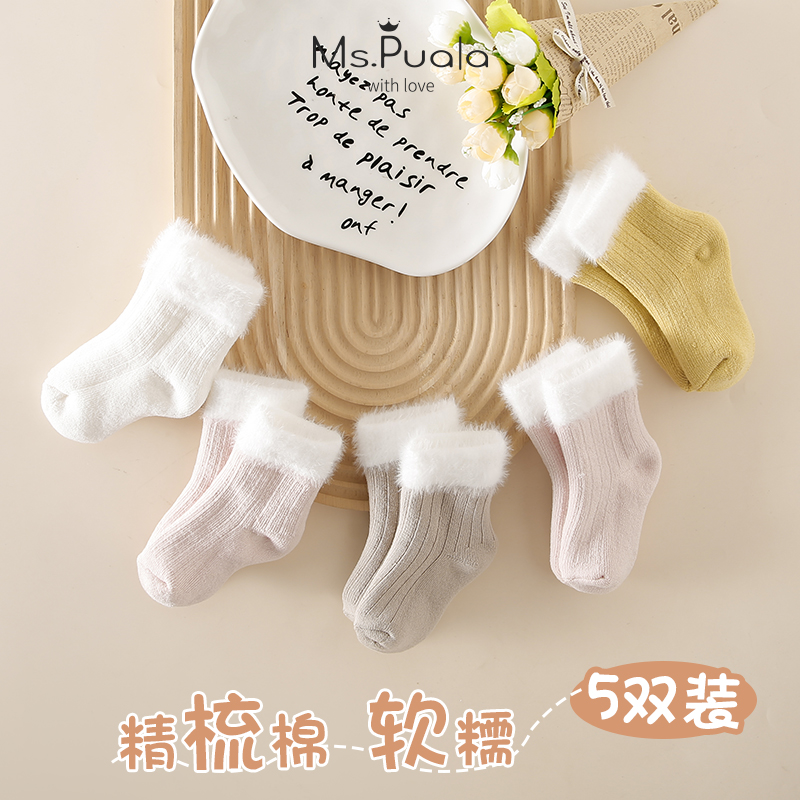 【冬季高定】五双装韩系清新简约秋冬纯色花边中筒袜-5042wz