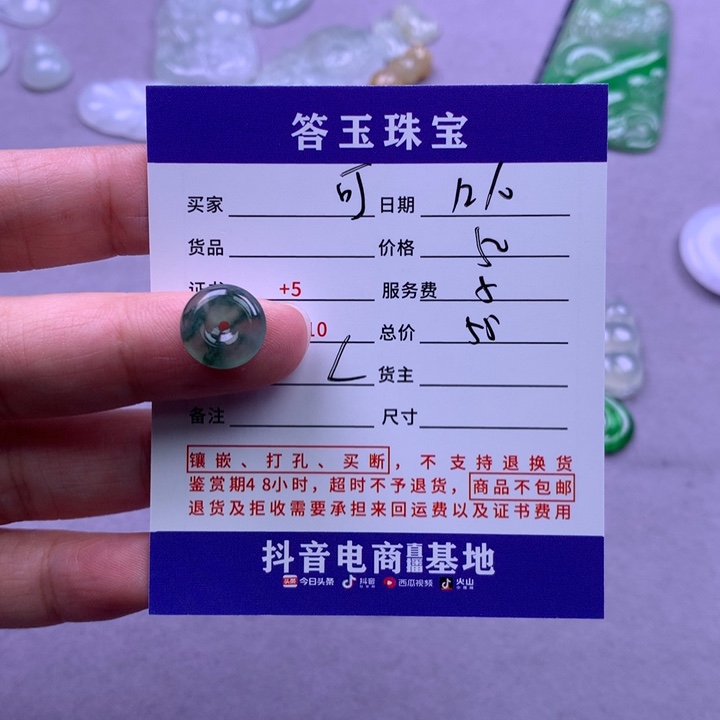 未镶嵌挂件翡翠可*