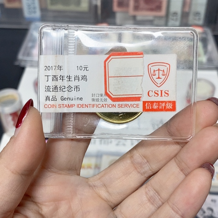 其他普通金属生肖鸡纪念币信泰评级