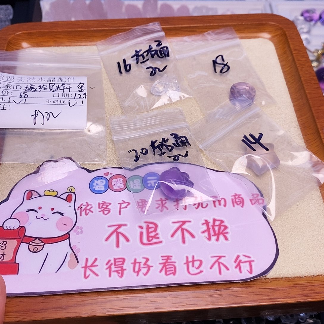嫁***喽颈饰水晶未镶嵌天然水晶打孔不退不换