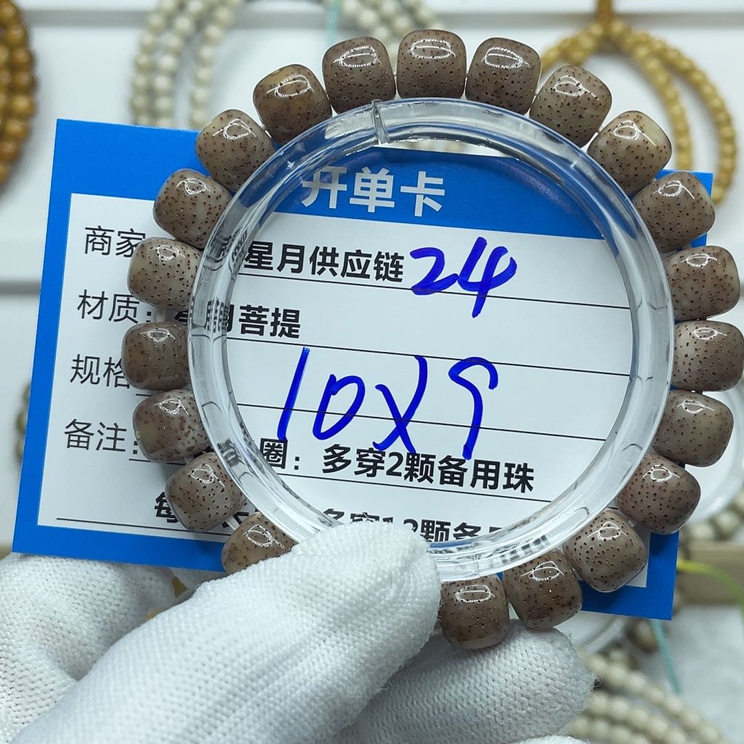 星月菩提吊坠24。     