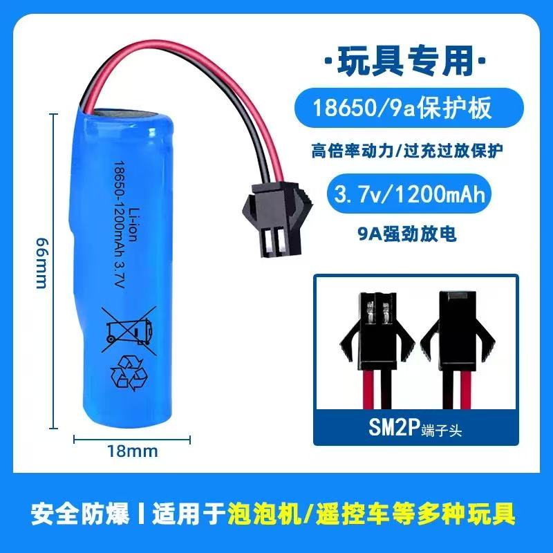 玩具车专属大容量锂电池【型号：18650】