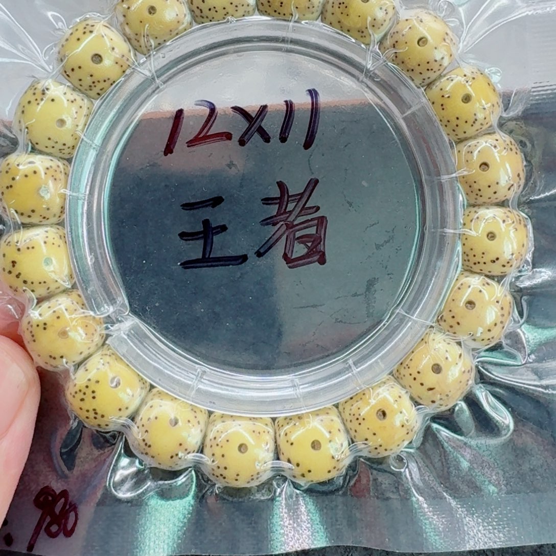 松***柏手串星月菩提星月