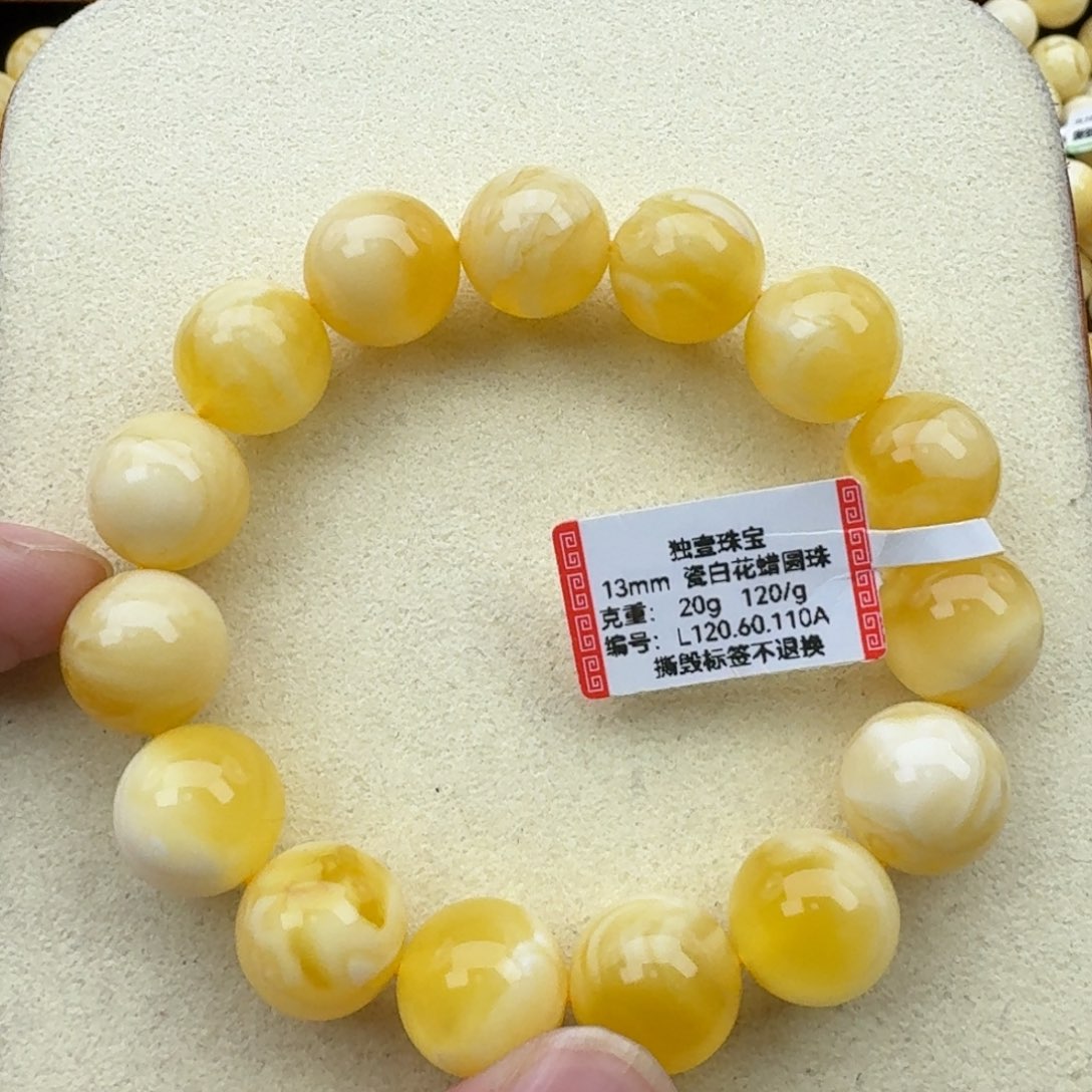 琥珀手链未镶嵌慧*儿