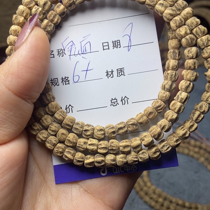 【闪购商品】柏香籽/百香籽吊坠