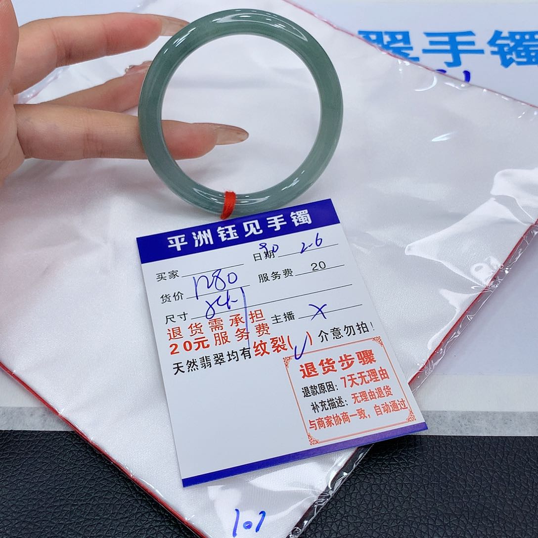 翡翠手镯未镶嵌huatayaeyyew