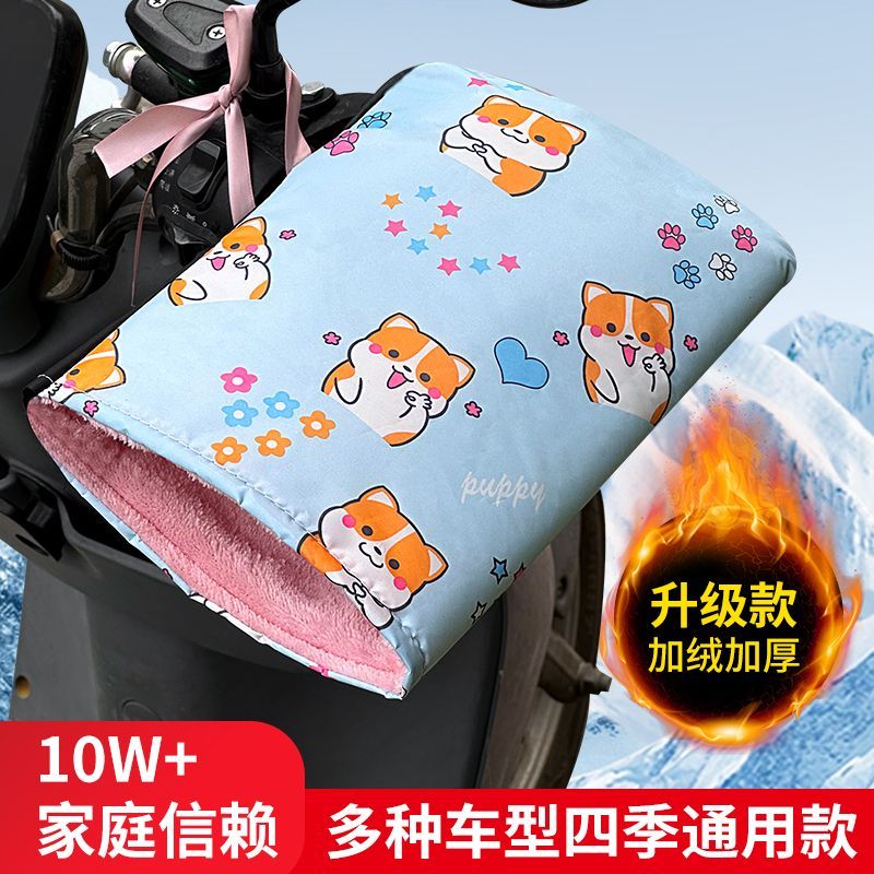 冬季电动车摩托车加绒加厚把手套保暖防水防风防寒骑行棉把套手套