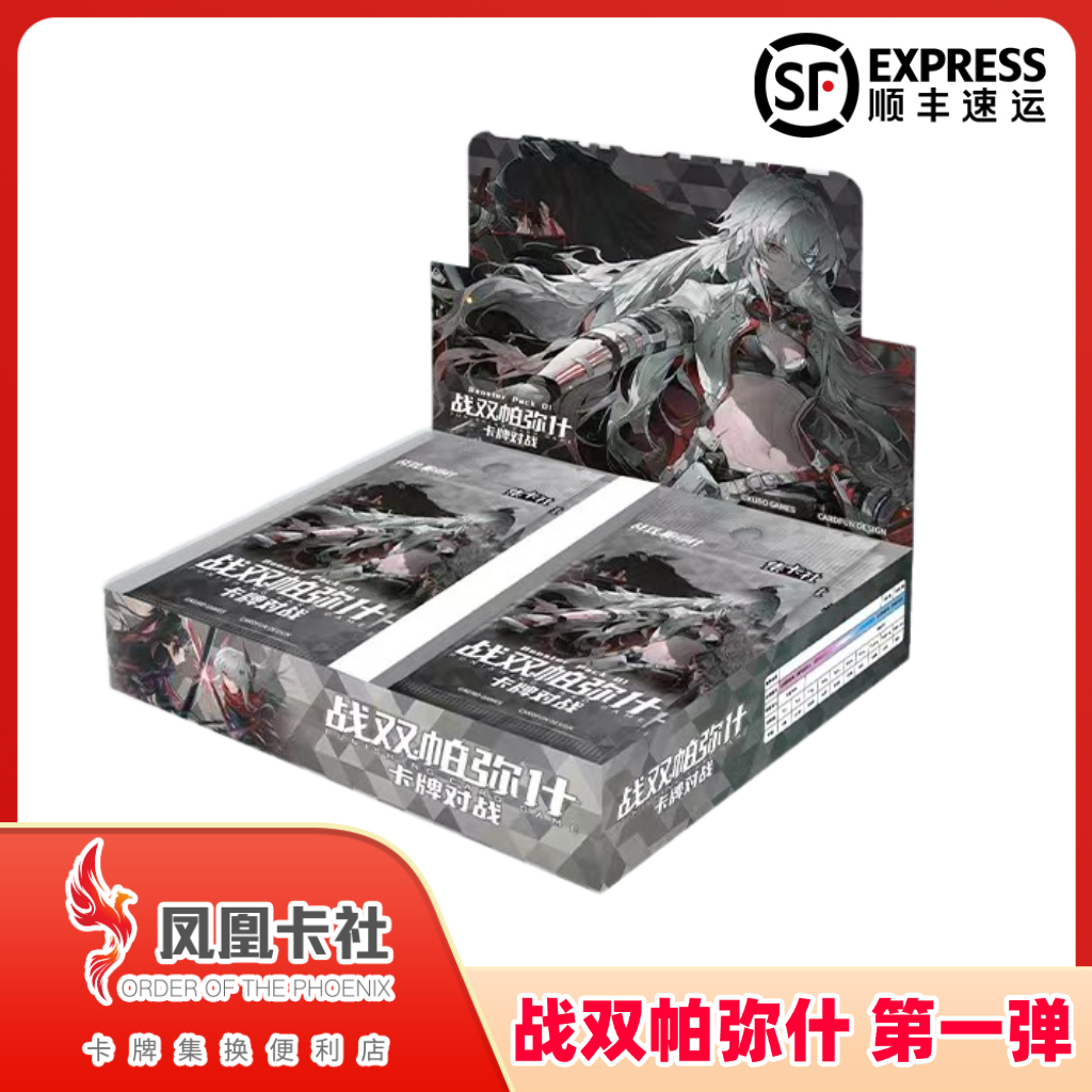战双帕弥什卡牌   补充包