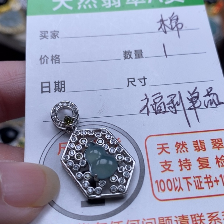 翡翠颈饰未镶嵌翡翠