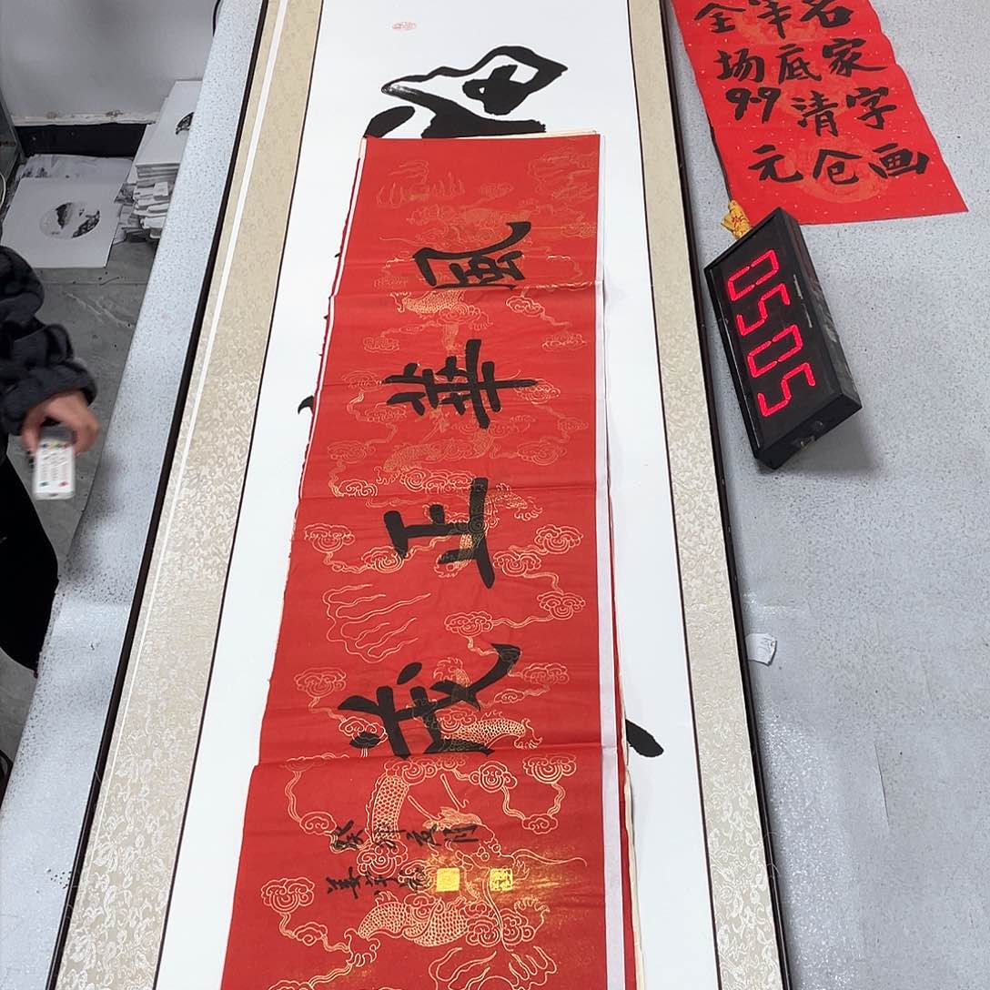 书法书法艺术的艺术作品