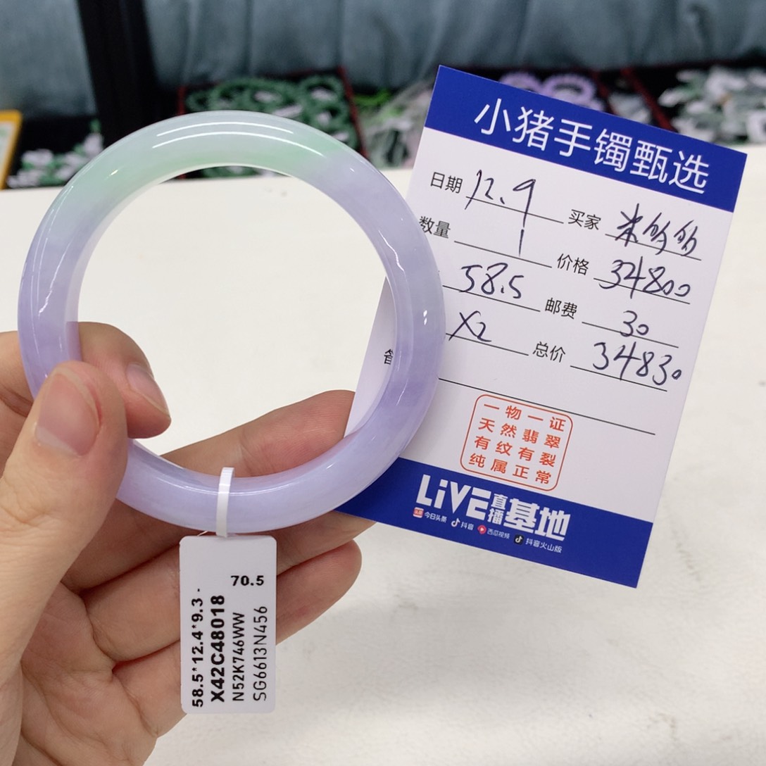 未镶嵌手镯翡翠米*多