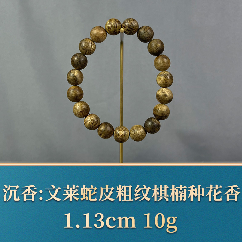 86039 文莱蛇皮粗纹棋楠种花香 沉香