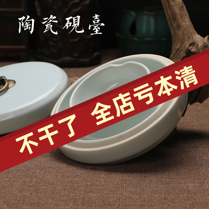 五寸陶瓷火锅砚台 毛笔墨碟墨砚不干墨防干保湿瓷墨蝶砚池带盖