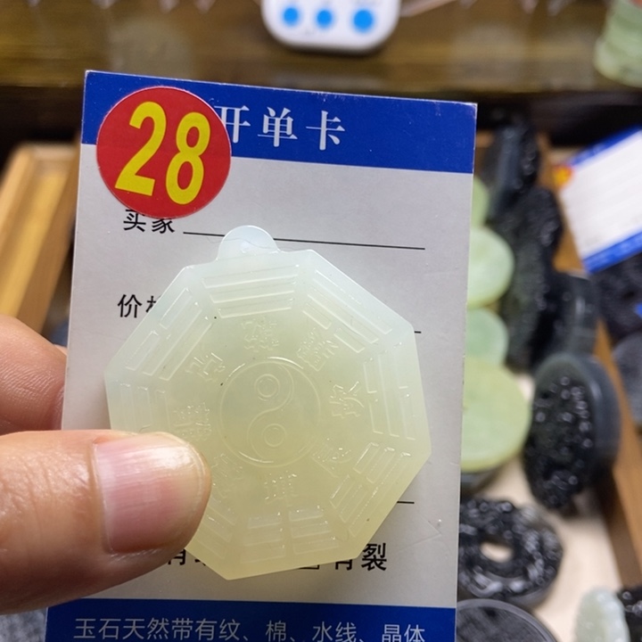 蛇纹石玉挂件未镶嵌天***道