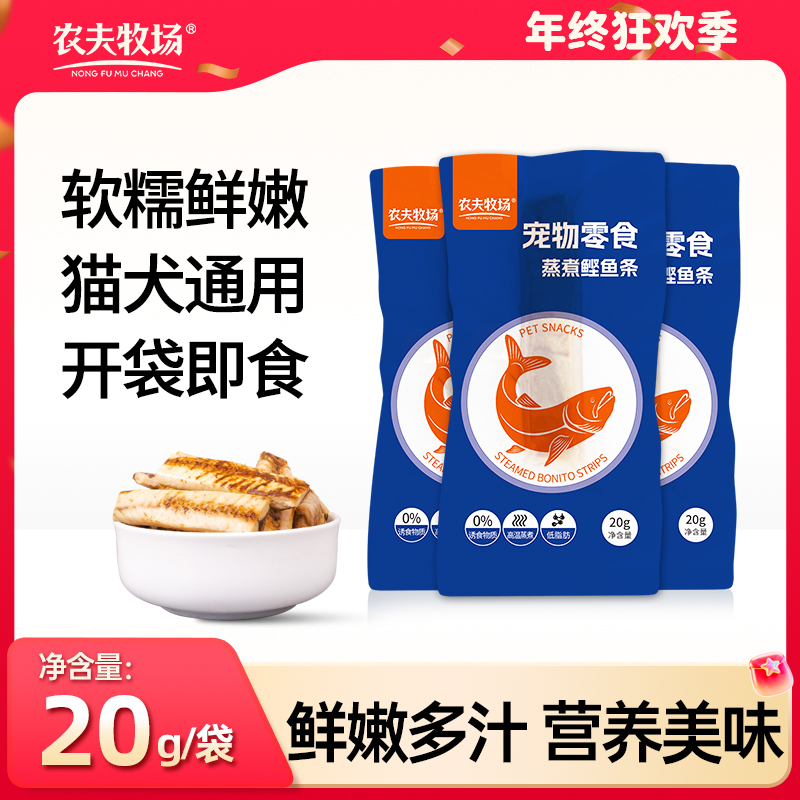 农夫牧场蒸煮鲣鱼条金枪鱼猫零食幼猫成猫湿粮营养食用奖励主粮