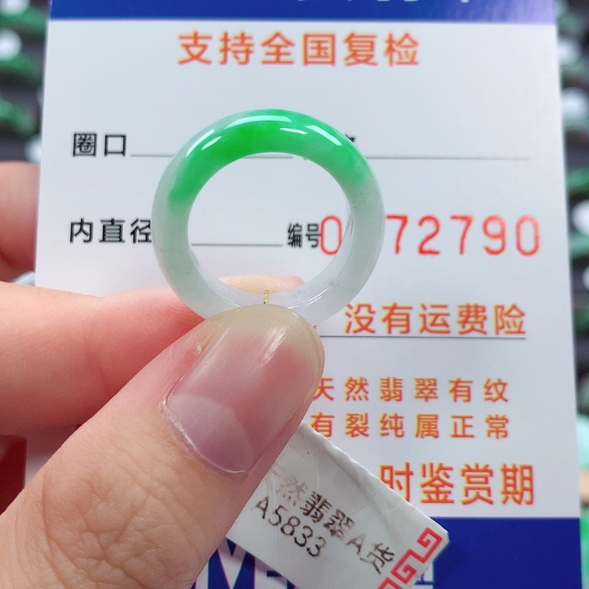 【闪购商品】未镶嵌戒指翡翠玉*岚12号