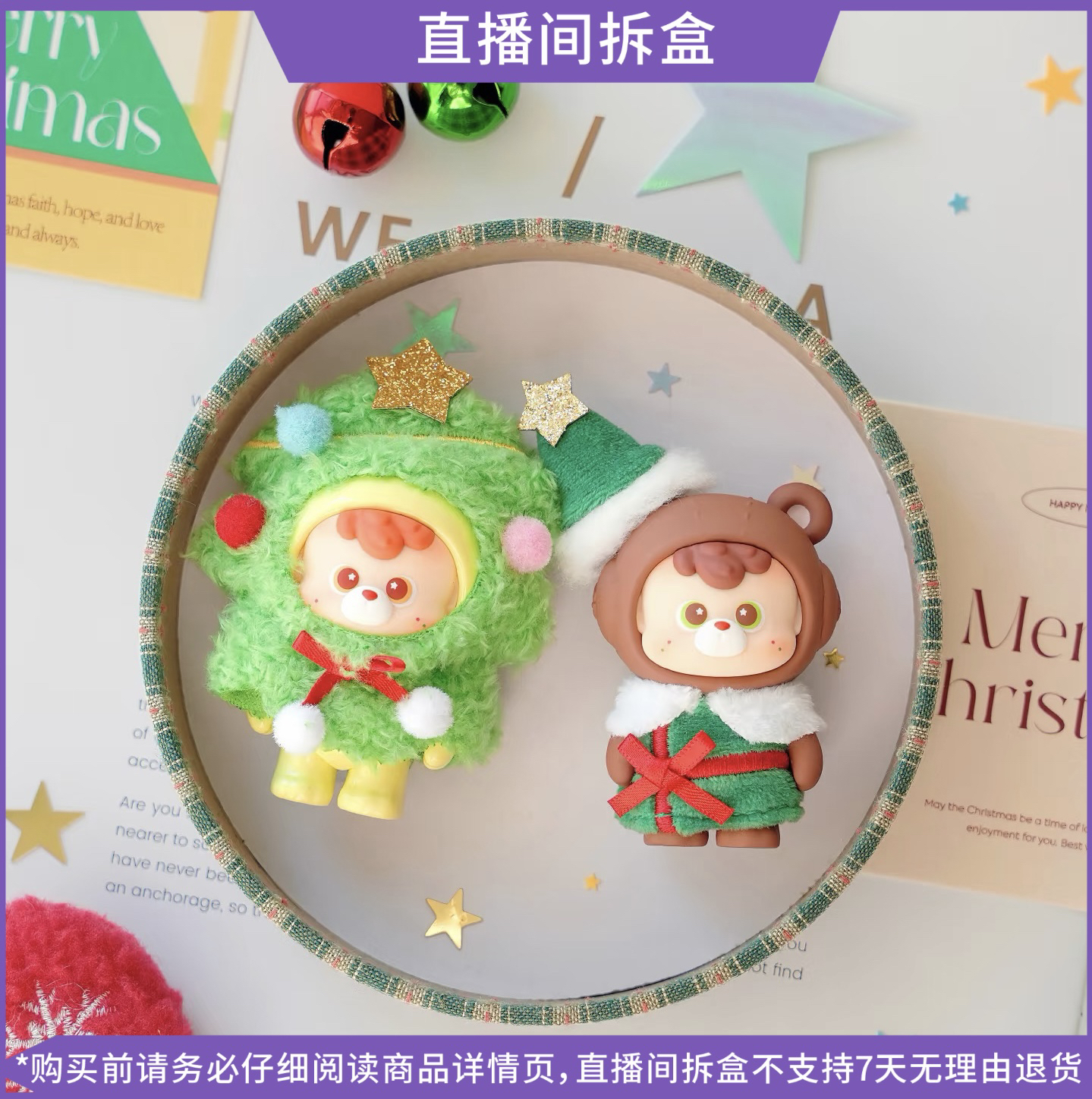 【拆盒】diudiubaby心愿派送中系列潮玩盲盒圣诞创意手办