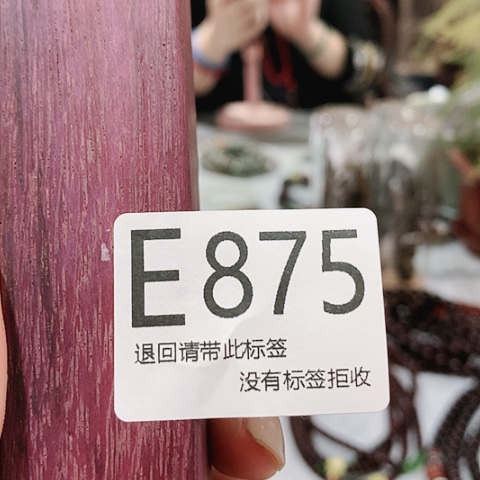 大叶紫檀（黑酸枝木类）@***下875