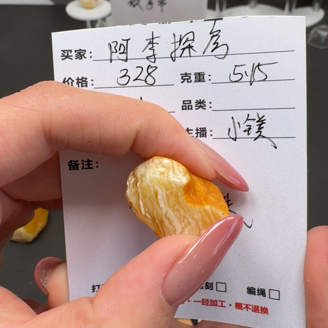 阿***房定制琥珀未镶嵌蜜蜡定制