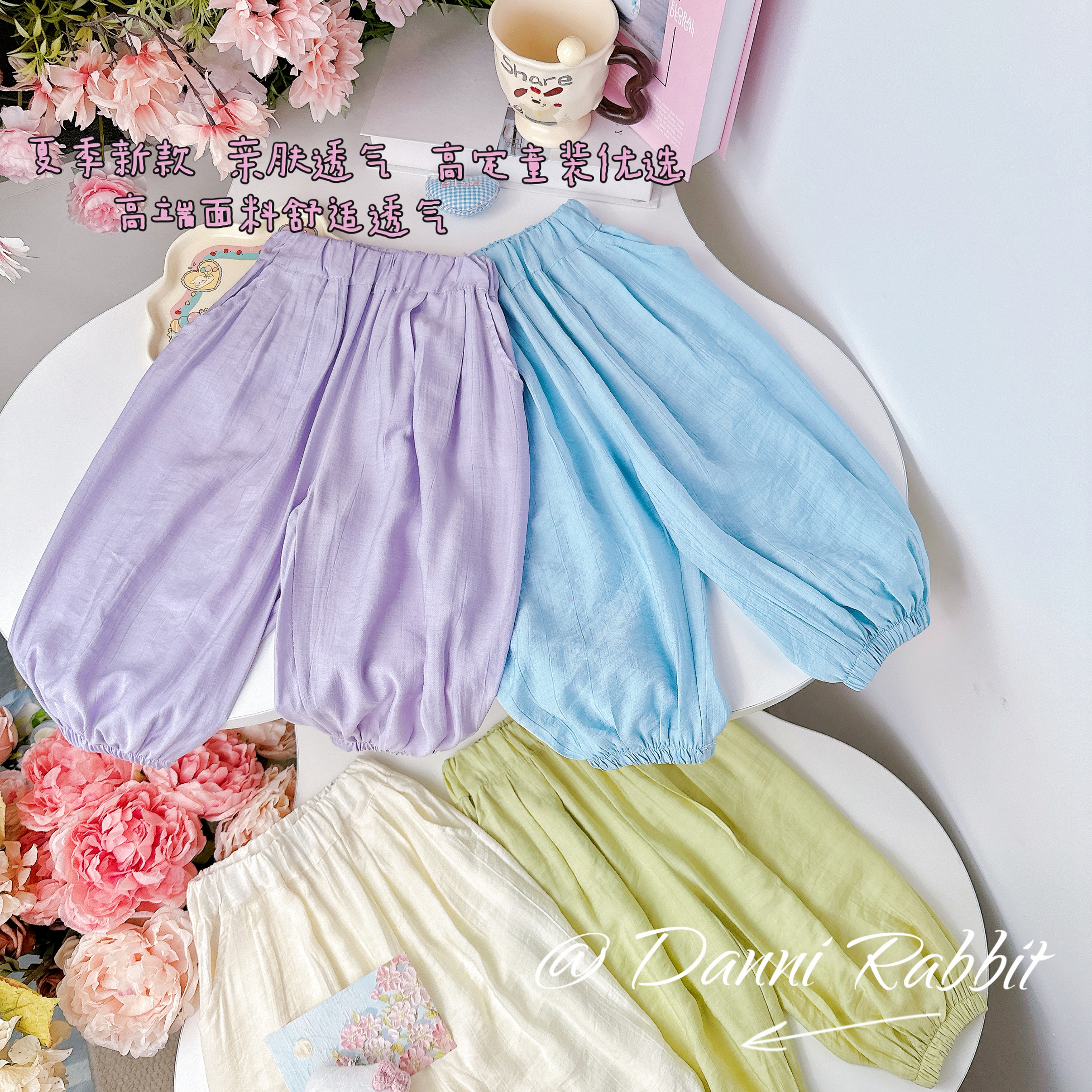 「Dannirabbit」【软软糯糯】夏款纯色百搭女童束口防蚊裤【G-6361】