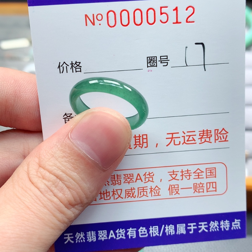 【闪购商品】翡翠戒指未镶嵌翡翠