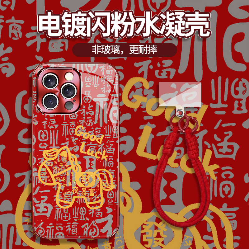 YHDH0009红水凝适用于iPhone苹果17华为QPPQ小米VIVO手机壳女