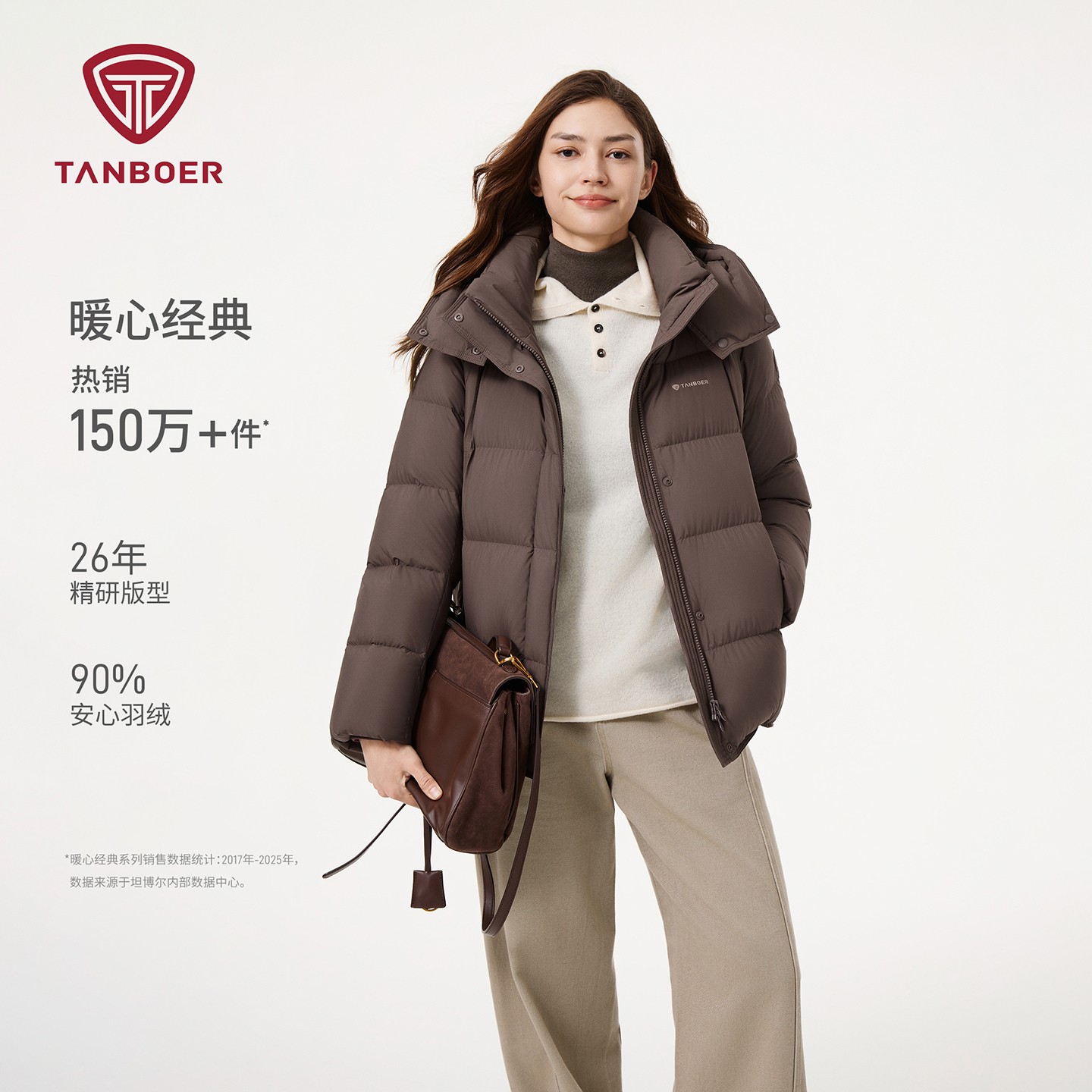 坦博尔2025年新款90鸭绒羽绒服女装脱卸帽短款保暖舒适简约时尚