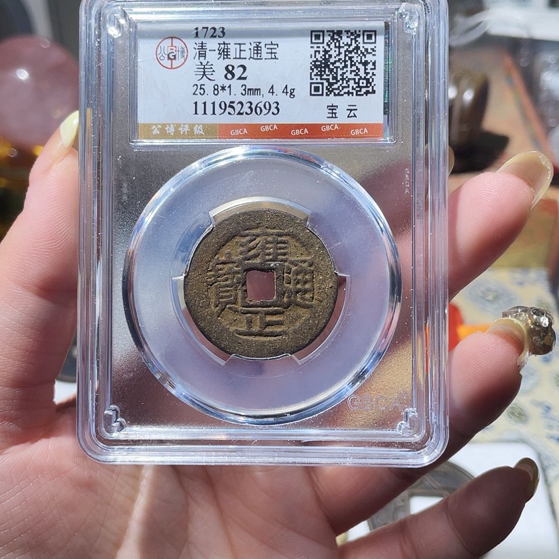 梅***雪铜小亦精选 公博雍正3693