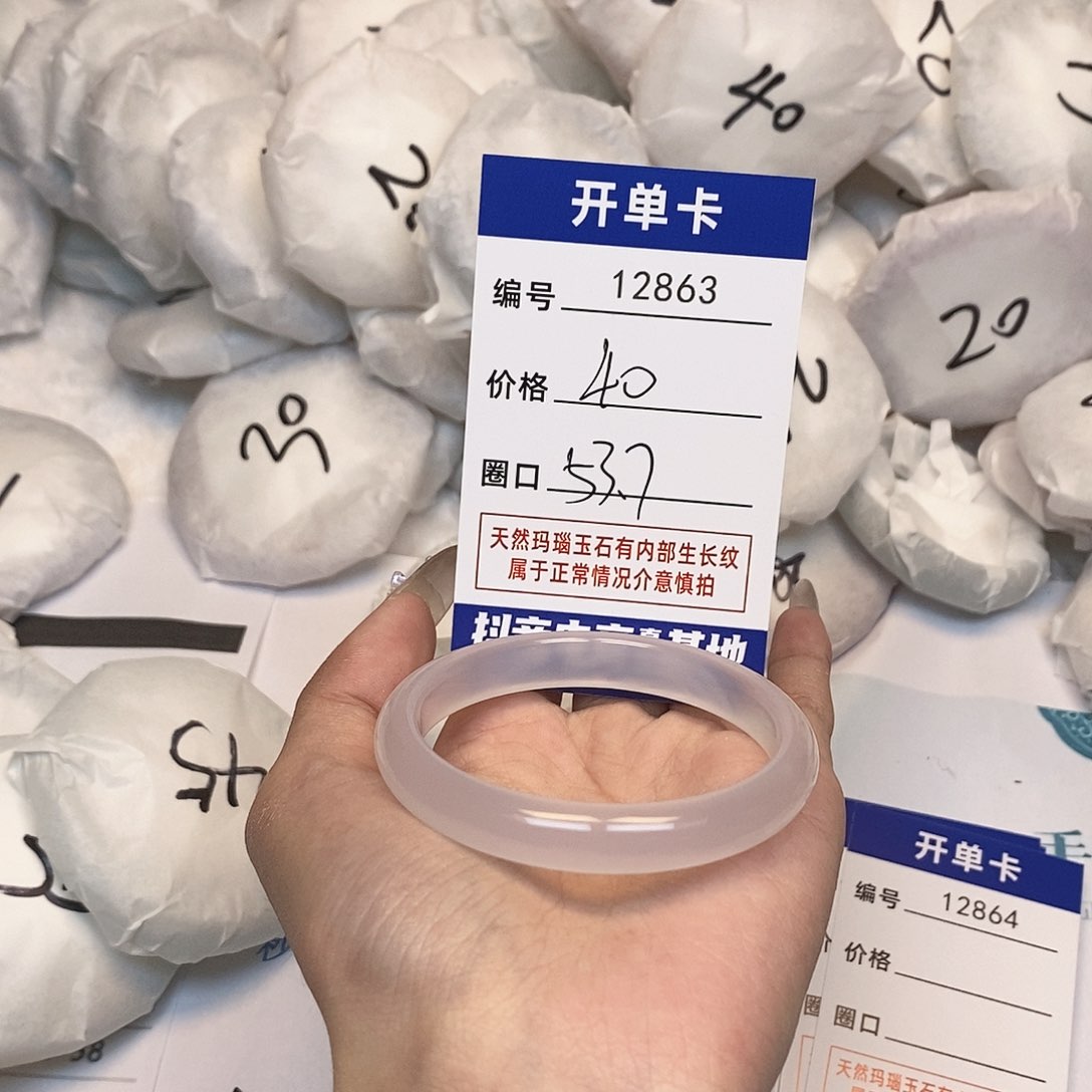 玛瑙/玉髓手镯未镶嵌863