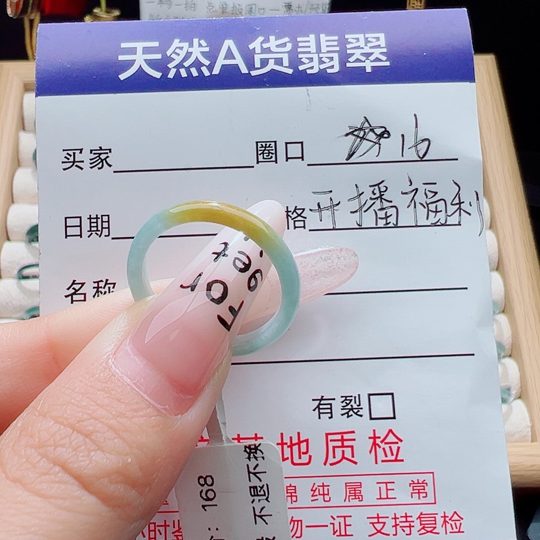 翡翠未镶嵌戒指天然