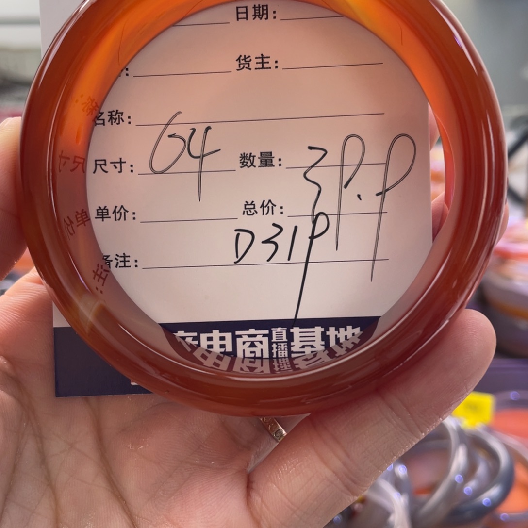 手镯玛瑙/玉髓未镶嵌