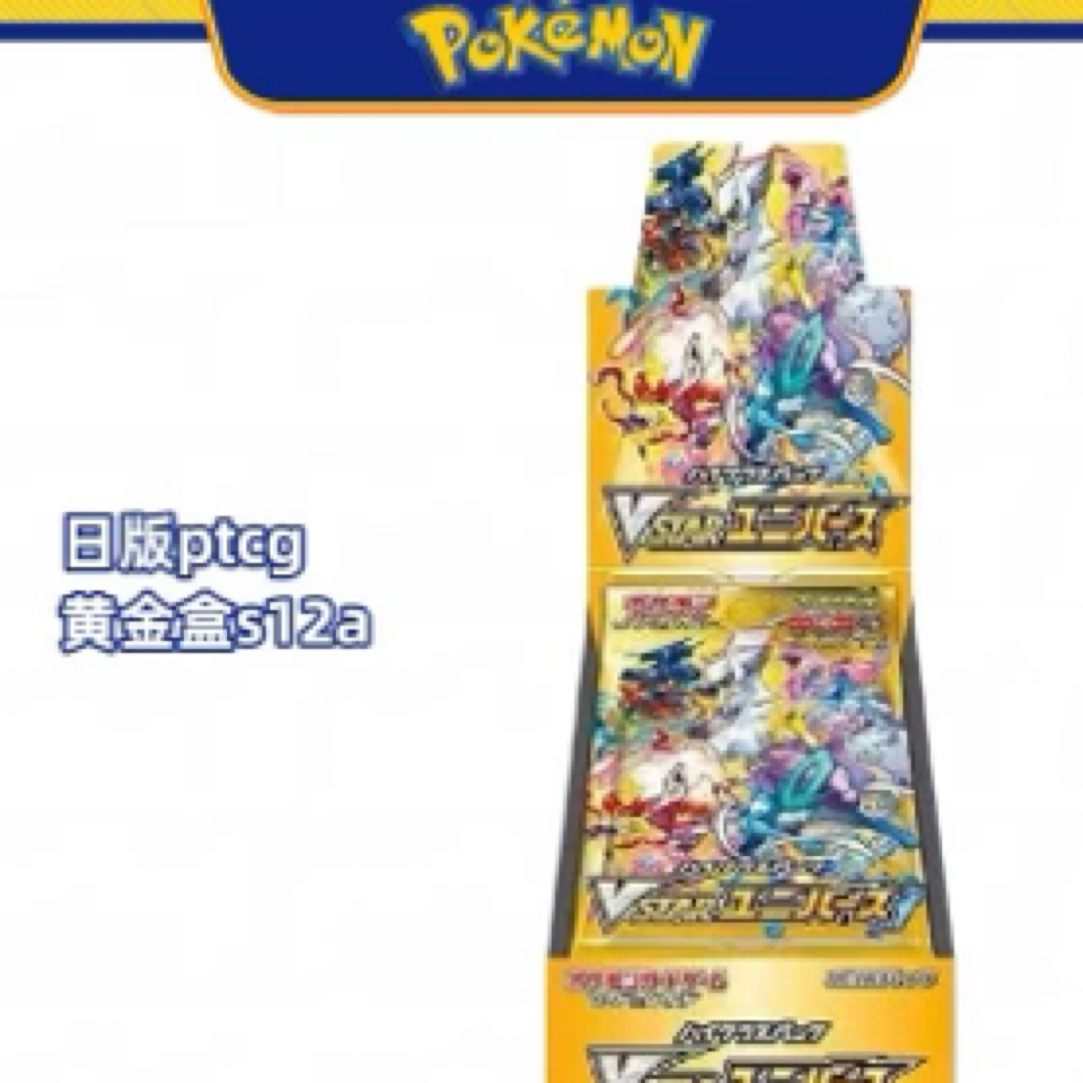 日版 ptcg  s12a 黄金盒 收藏 集换式 卡牌 单盒 默认代拆