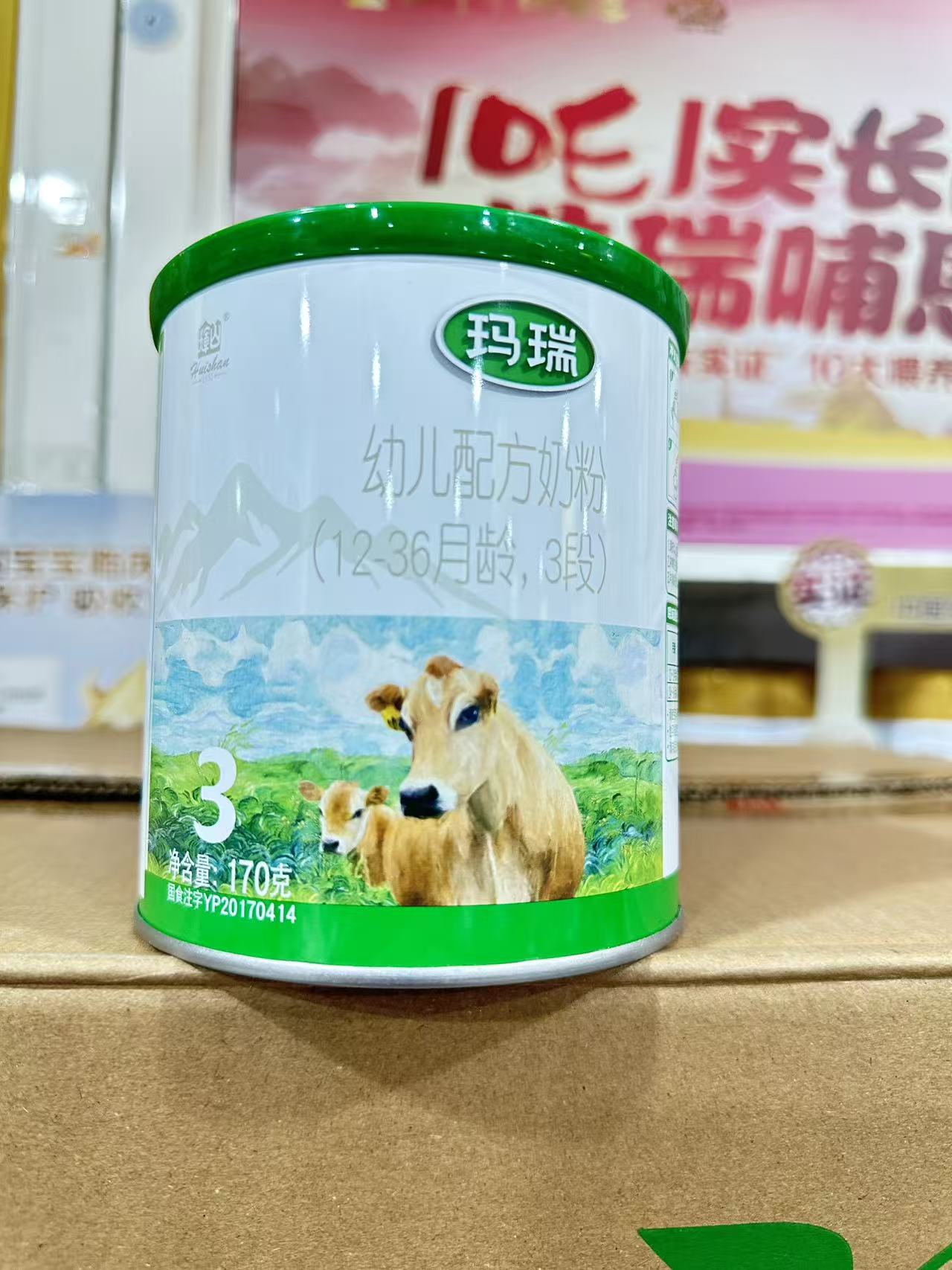 玛瑞l三段婴儿配方奶粉新国标含乳铁蛋白DHA/ARA奶源优质