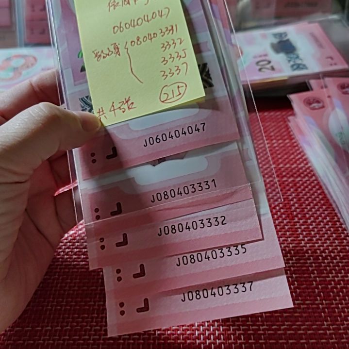 塑料依**壮小蛇钞豹子身3张+击鼓传花