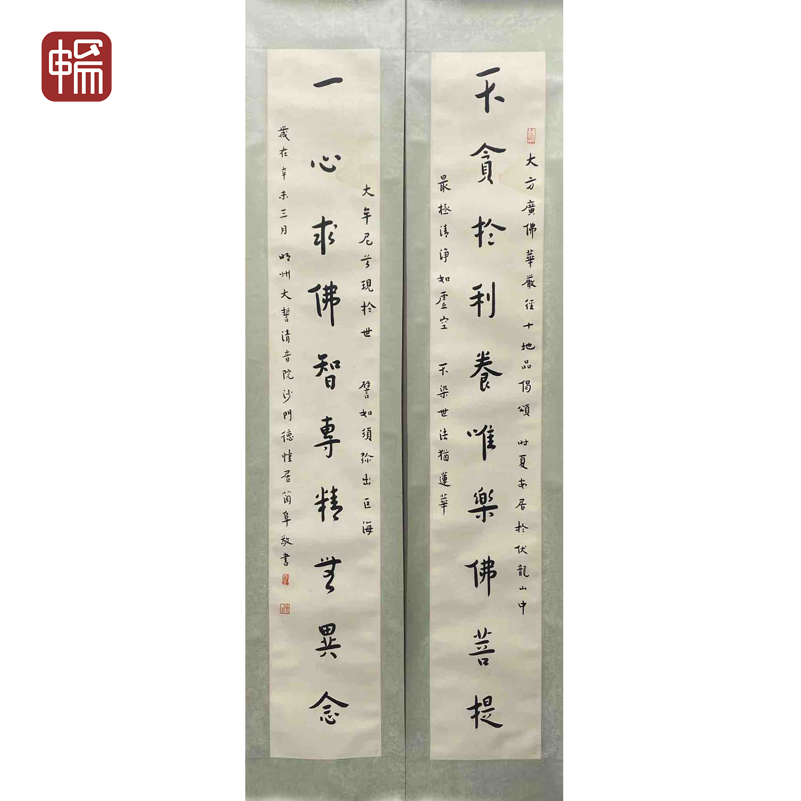 T452 书法 137*22(2.71) 纸本镜片 FL