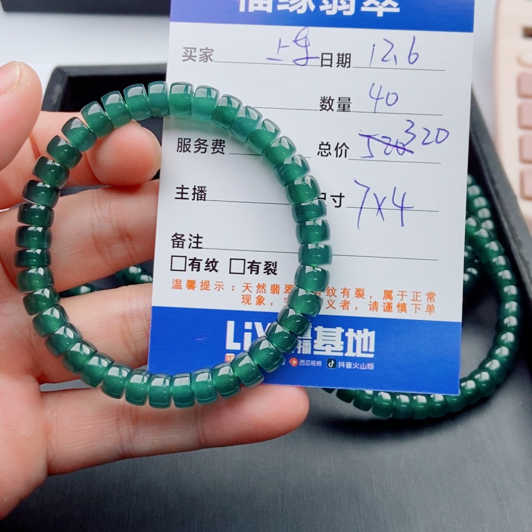 翡翠未镶嵌手链多样性40