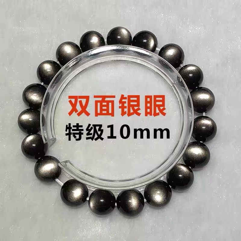 银耀双虎眼手串10mm（特级）