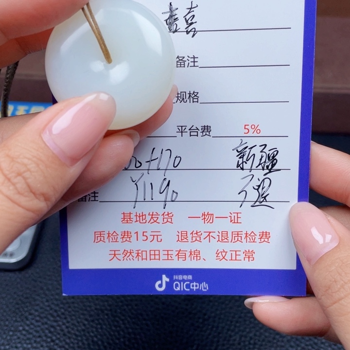 喜***子和田玉未镶嵌颈饰