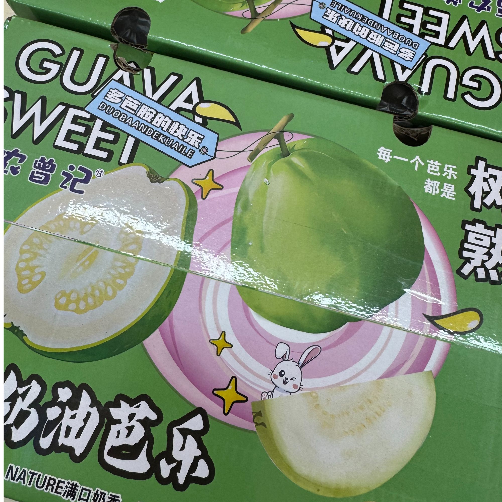 奶油芭乐（19.8一箱）辽宁省
