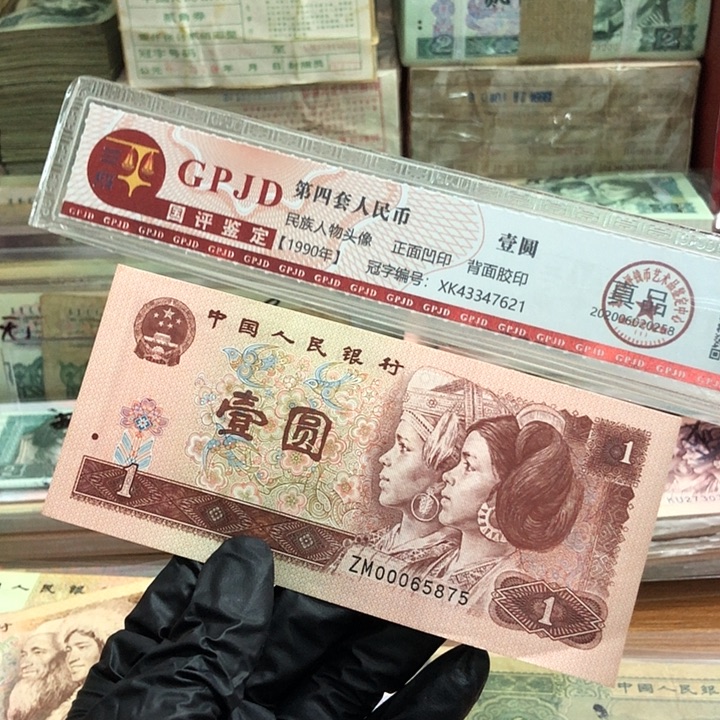 一张，961ZM补号875 真币号码随机 有折