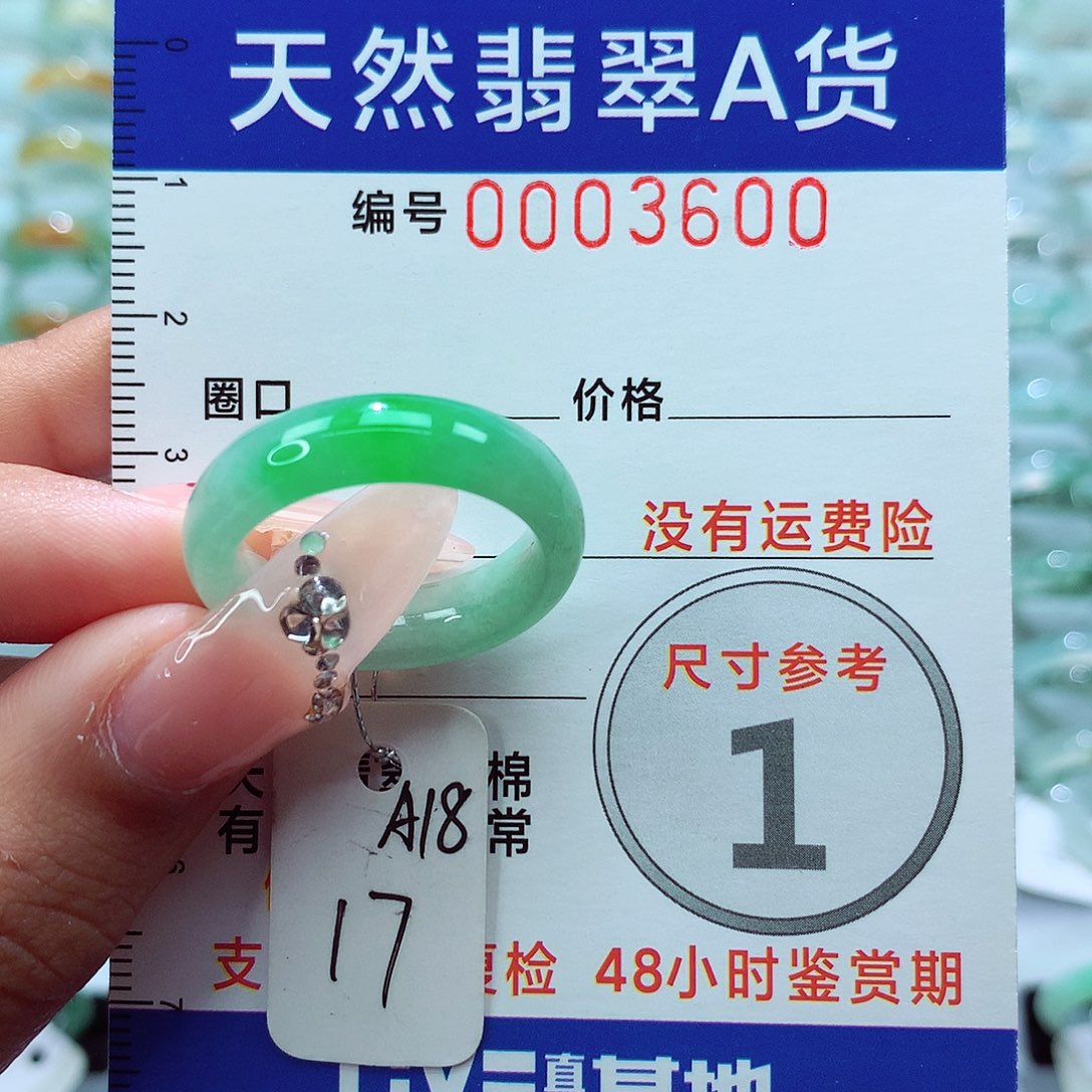 翡翠戒指未镶嵌戒指