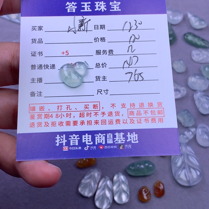 未镶嵌挂件翡翠小*