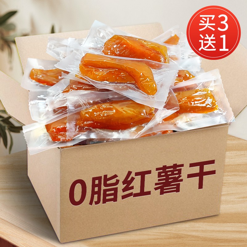 荣放农家自制倒蒸红薯干地瓜番薯干即食小零食解馋