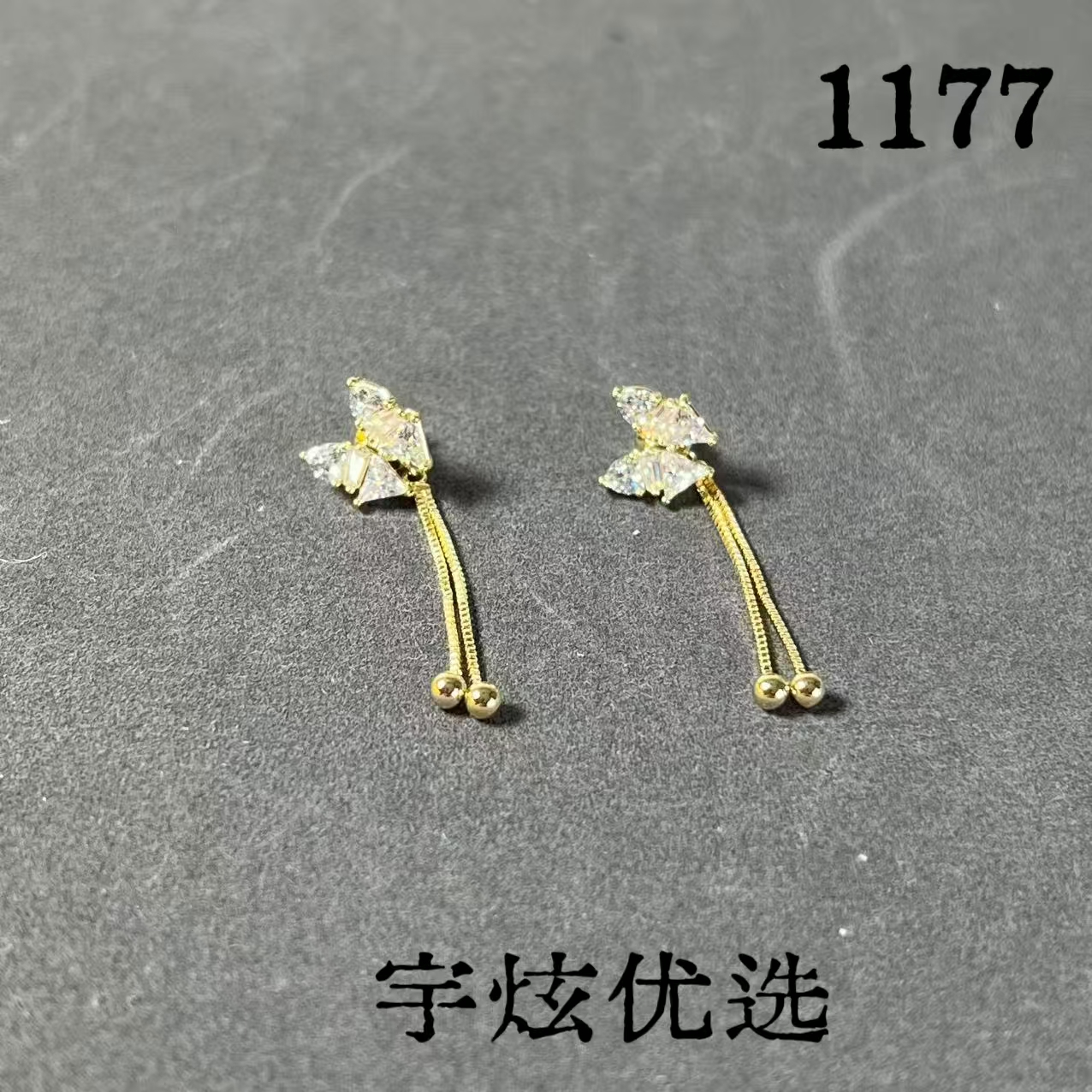 黄铜合成锆石耳饰 时尚百搭耳钉小众1177