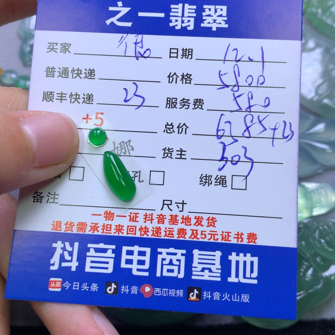 颈饰未镶嵌翡翠很***婆